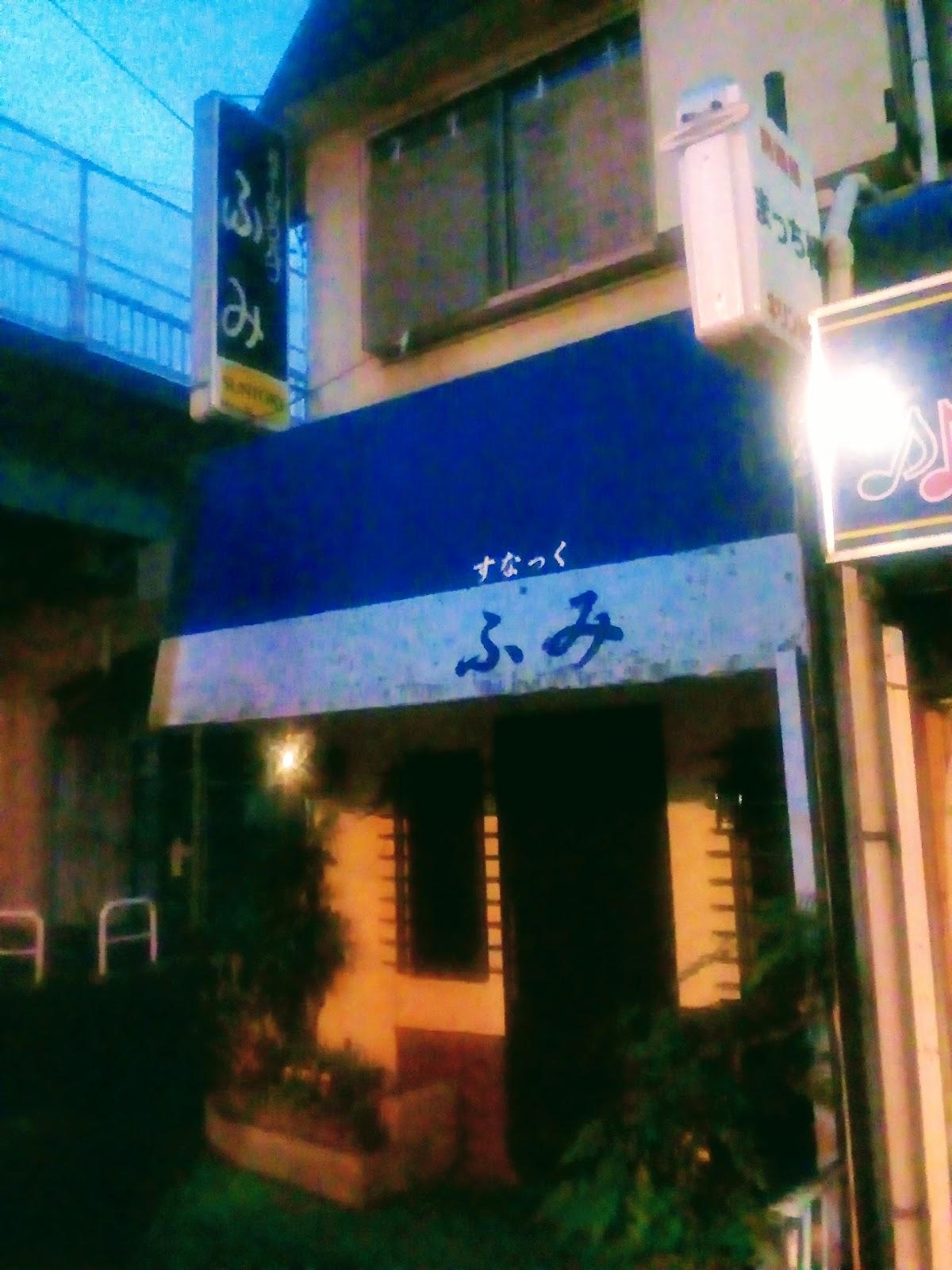 ふみ
