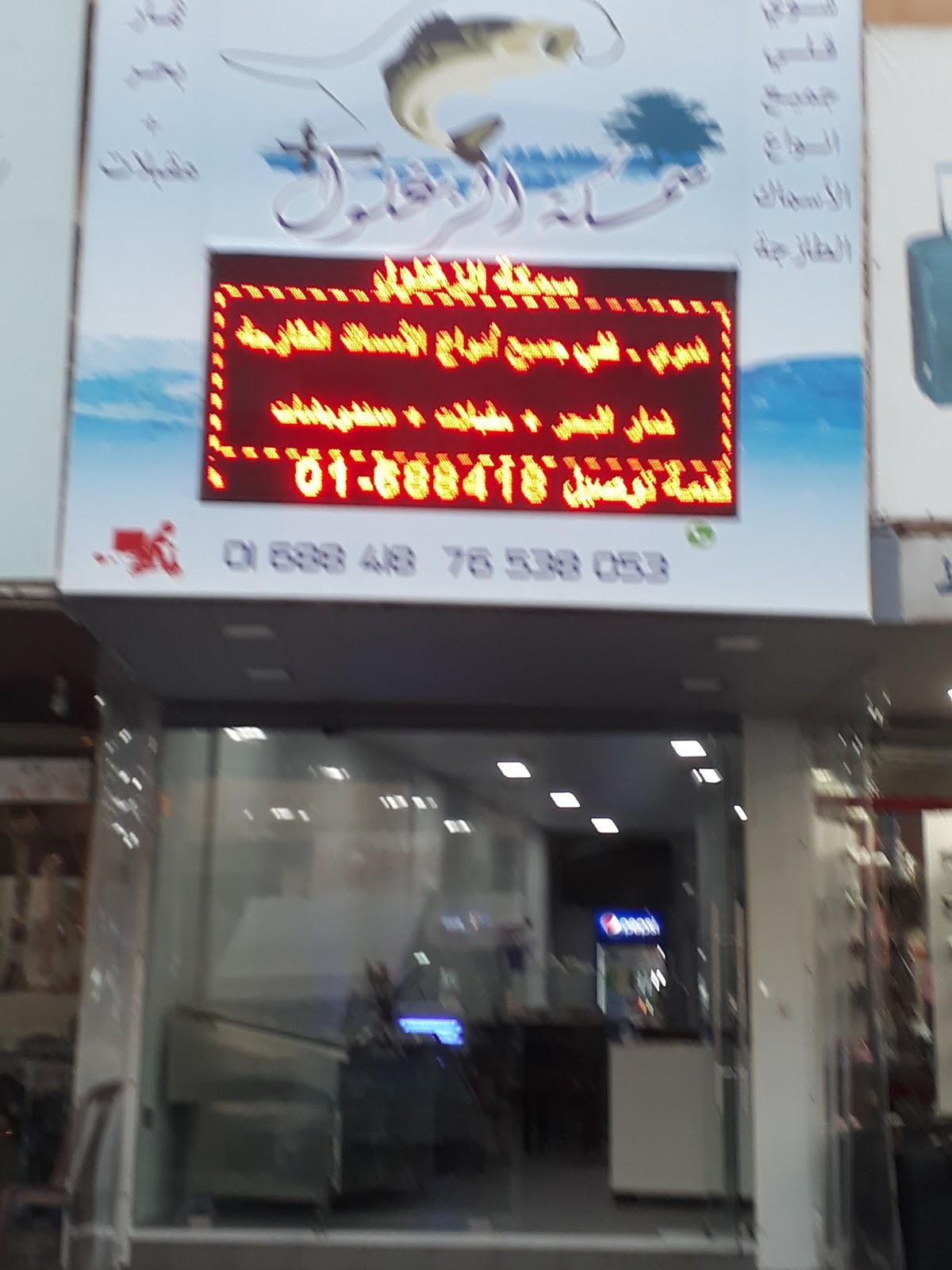 Samket al Zaghloul