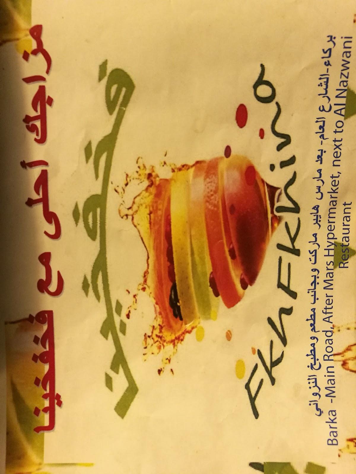 فخفخينا
