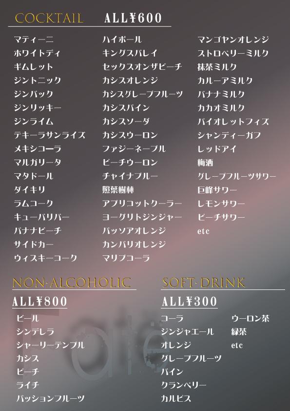 フェイト