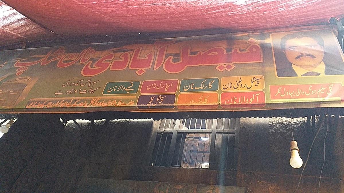 Faisal abadi naan shop