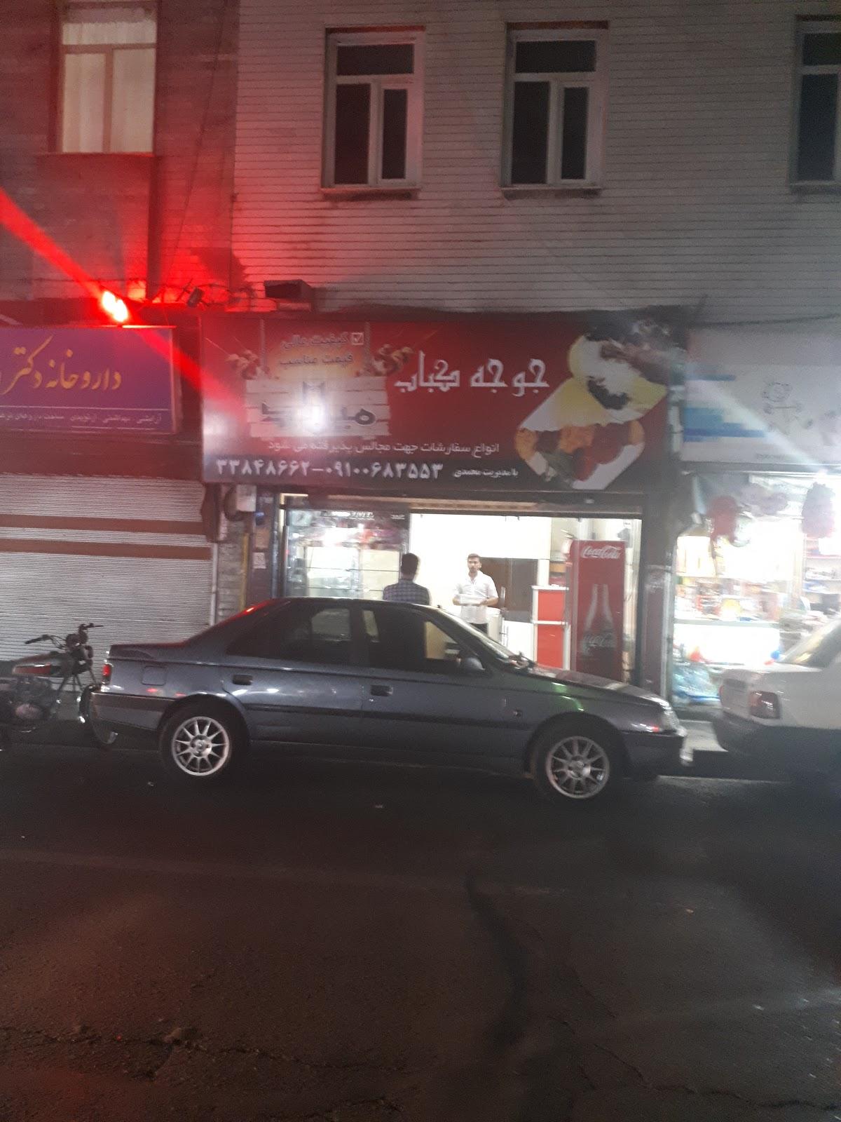 جوجه کباب میلاد