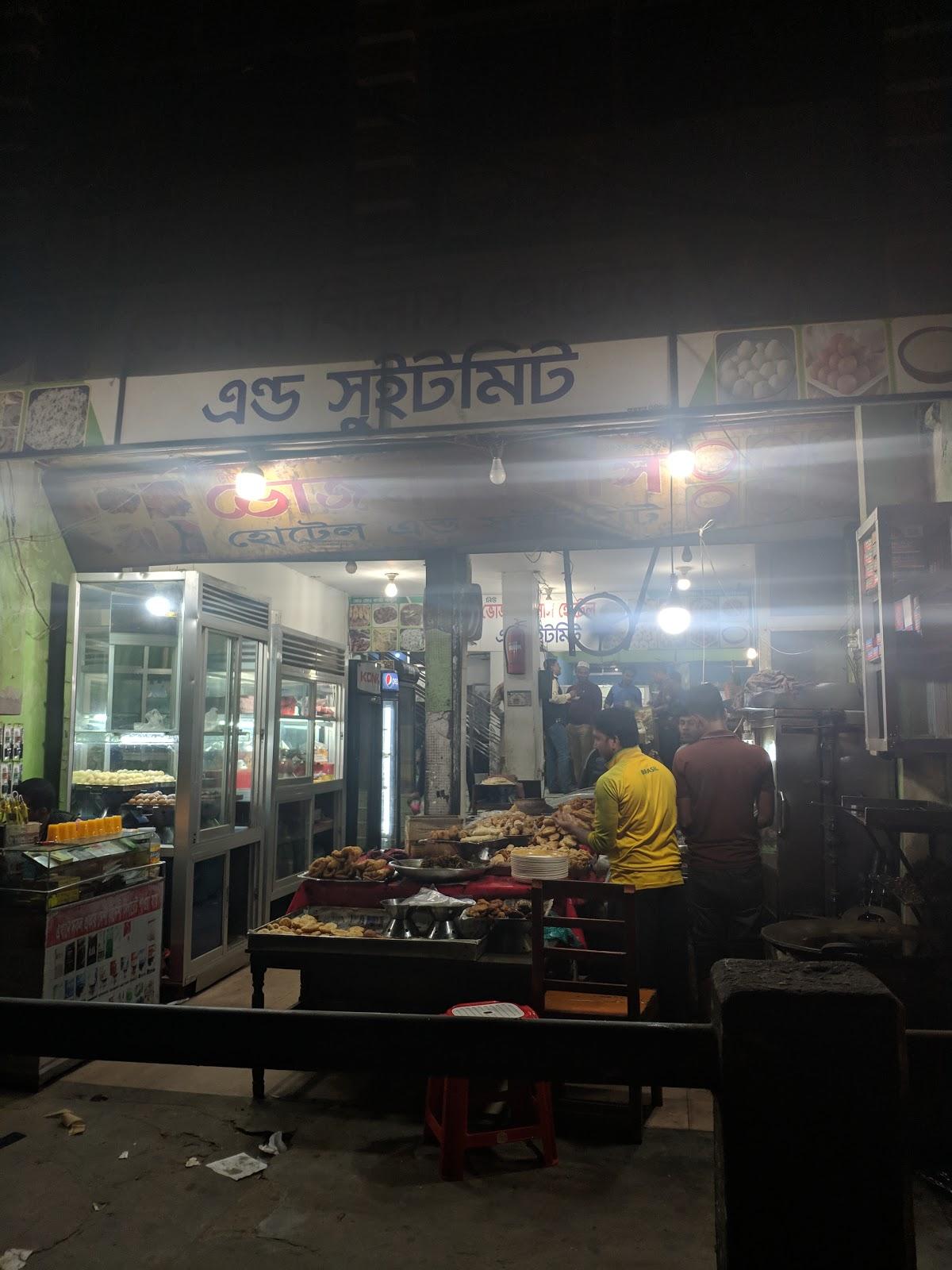 নিউ ভোজন বিলাস হোটেল এন্ড সুইটমিট