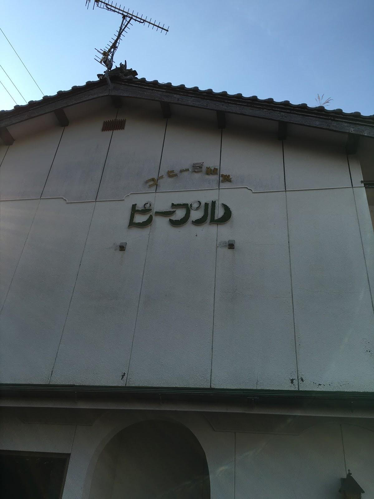 ピープル