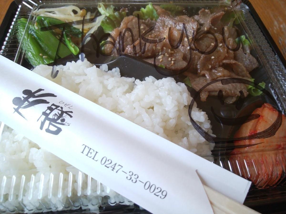 焼肉ダイニング 炎膳