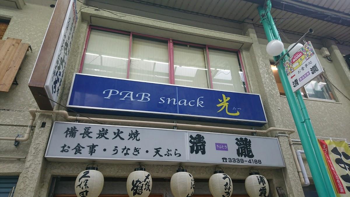 光