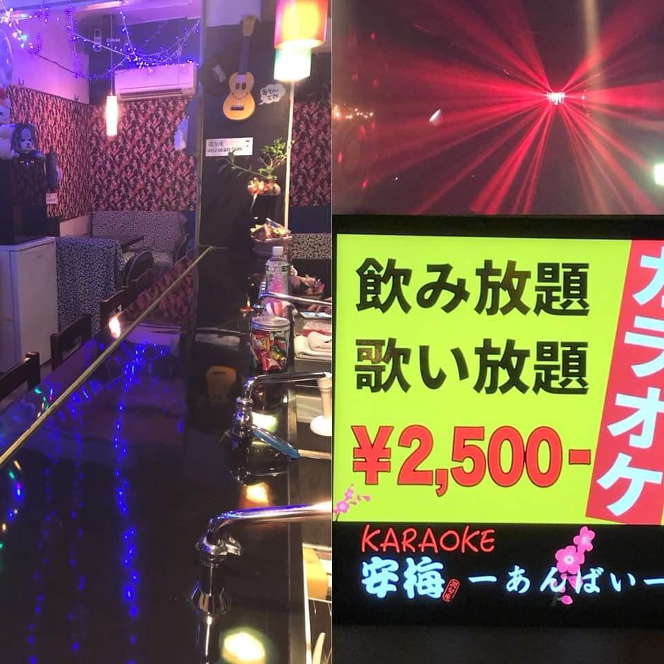 カラオケ 安梅ANNBAI
