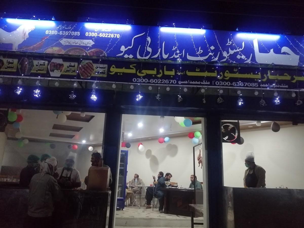 Marhaba Restaurant & BBQ