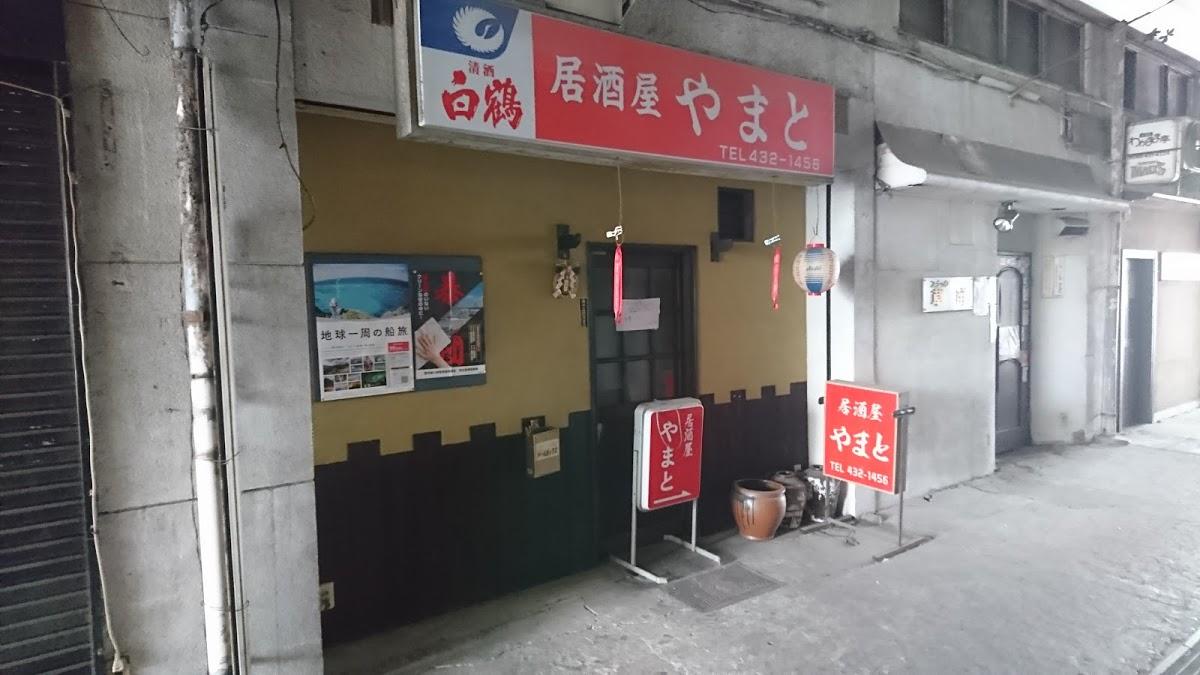Yamato