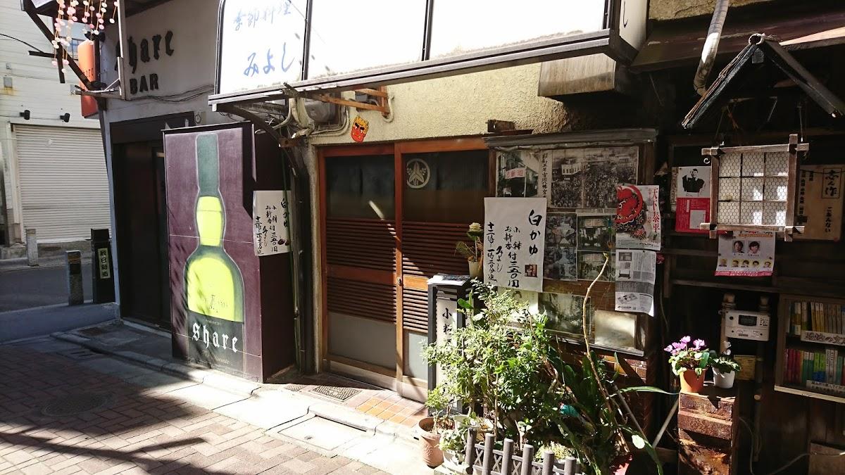 みよし