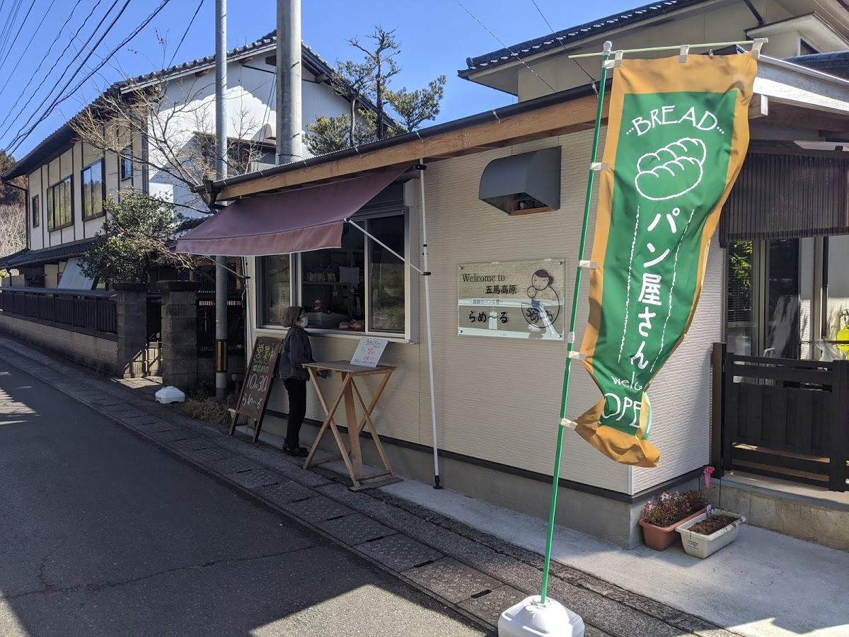らめーる