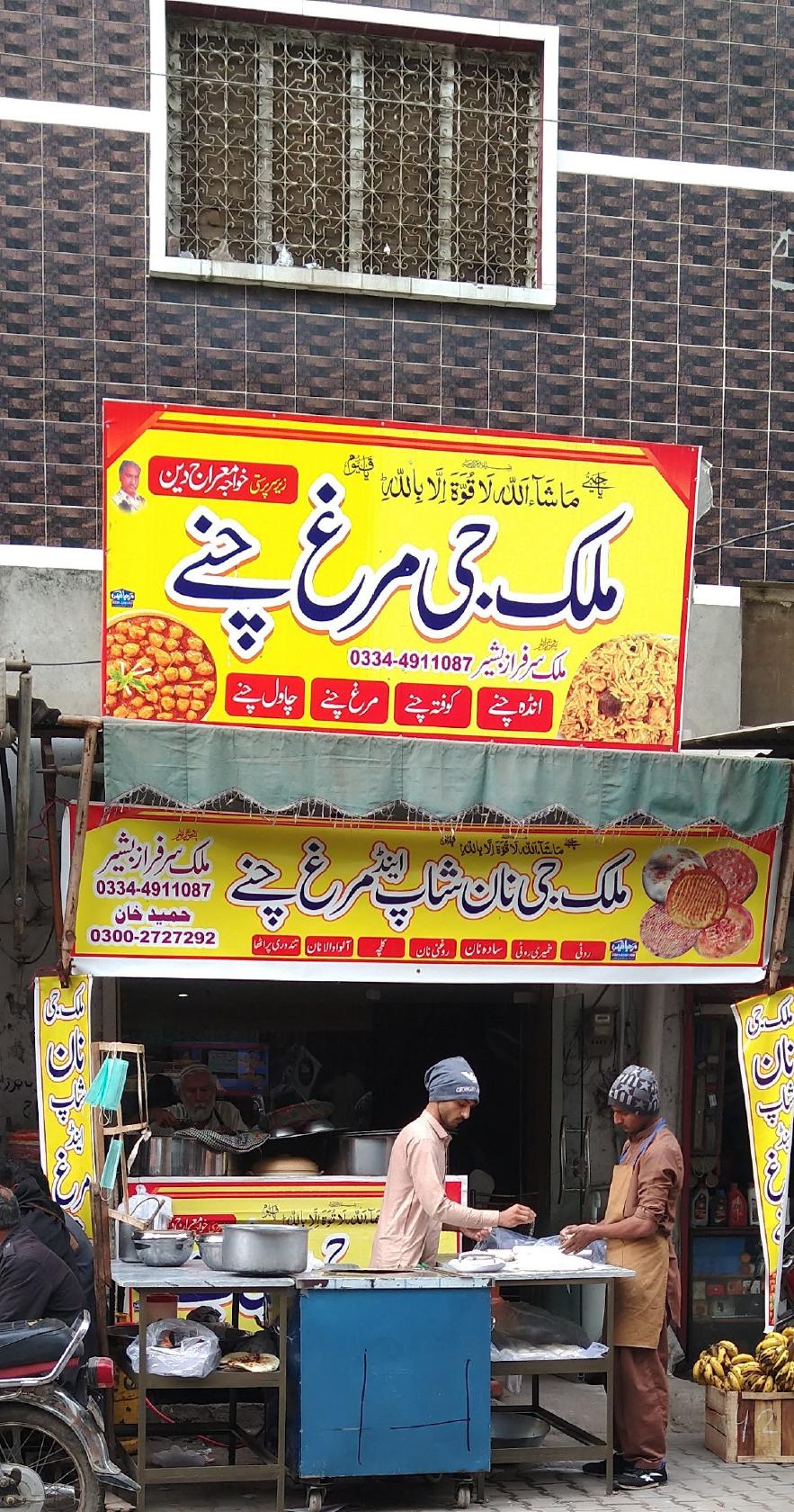 Malik Gee Murg Channay & Nan Shop