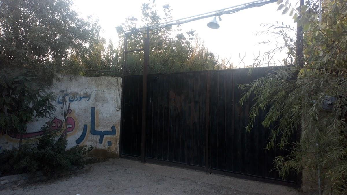 باغچه رستوران صدرا