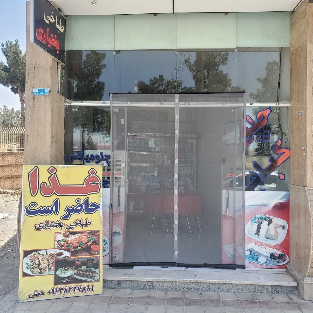 طباخی بختیاری
