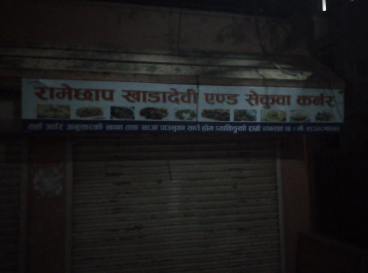 Ramechap Khadadevi and Sekuwa Corner