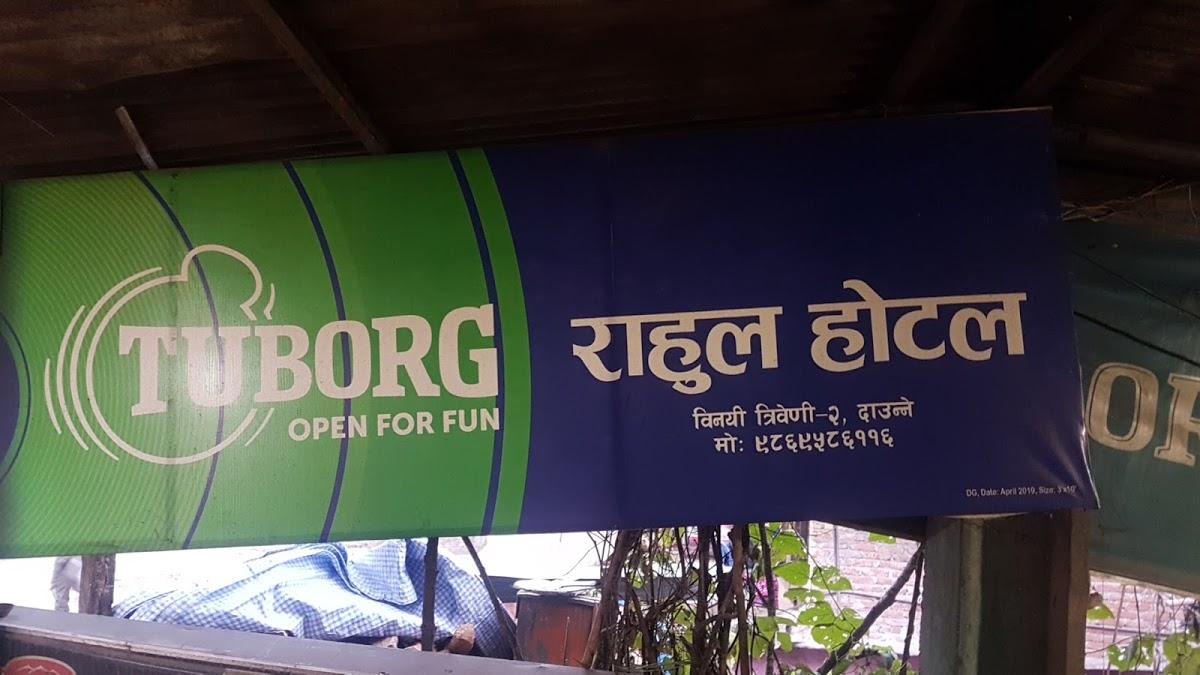 Rahul Hotel