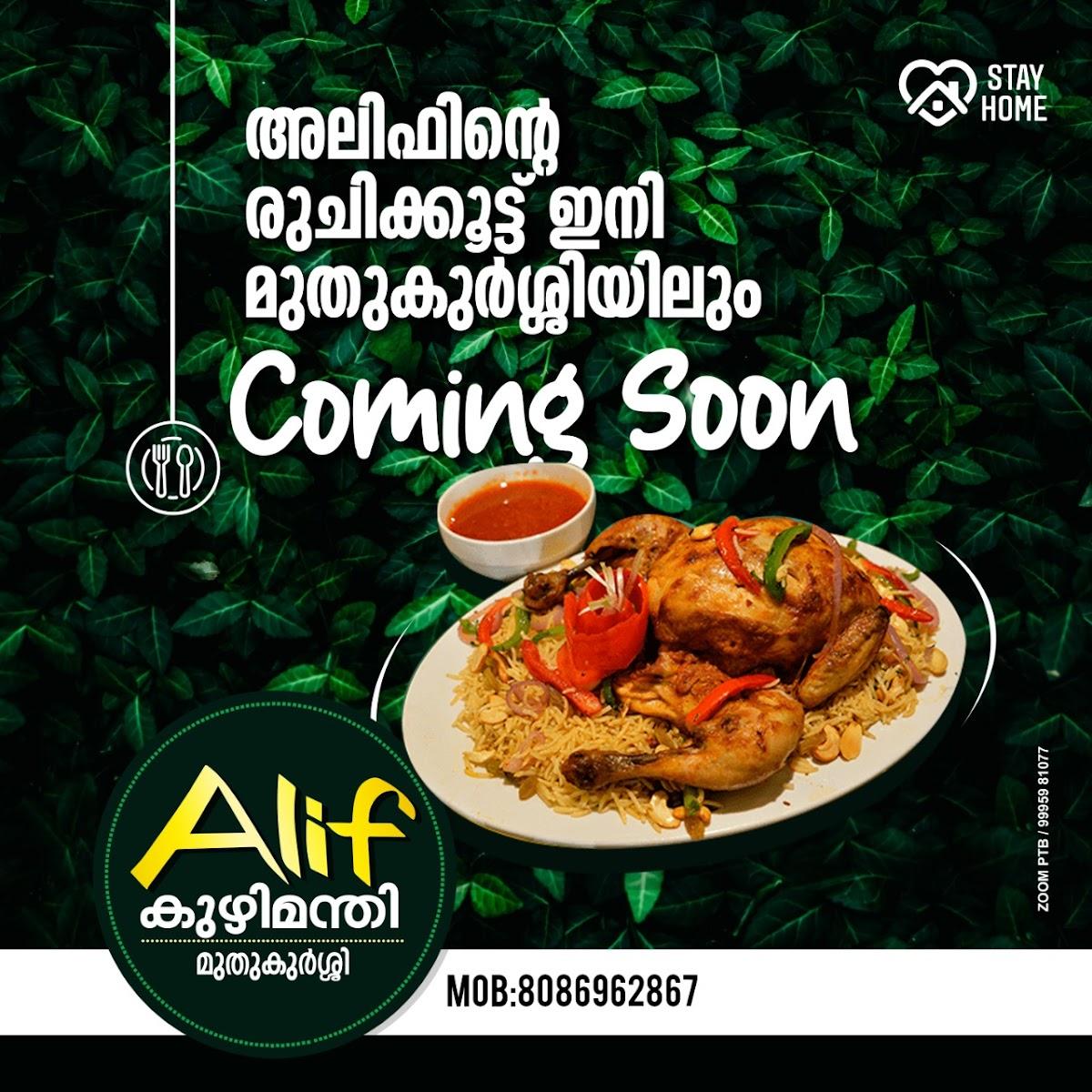 Alif കുഴിമന്തി. APS arcade,muthukurshi