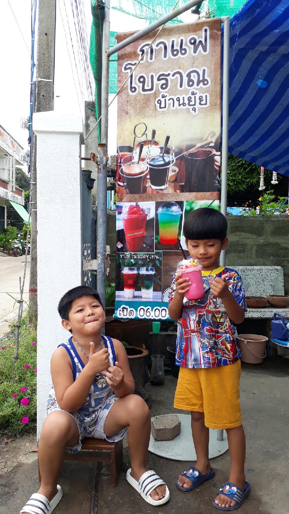 กาแฟบ้านยุ้ย