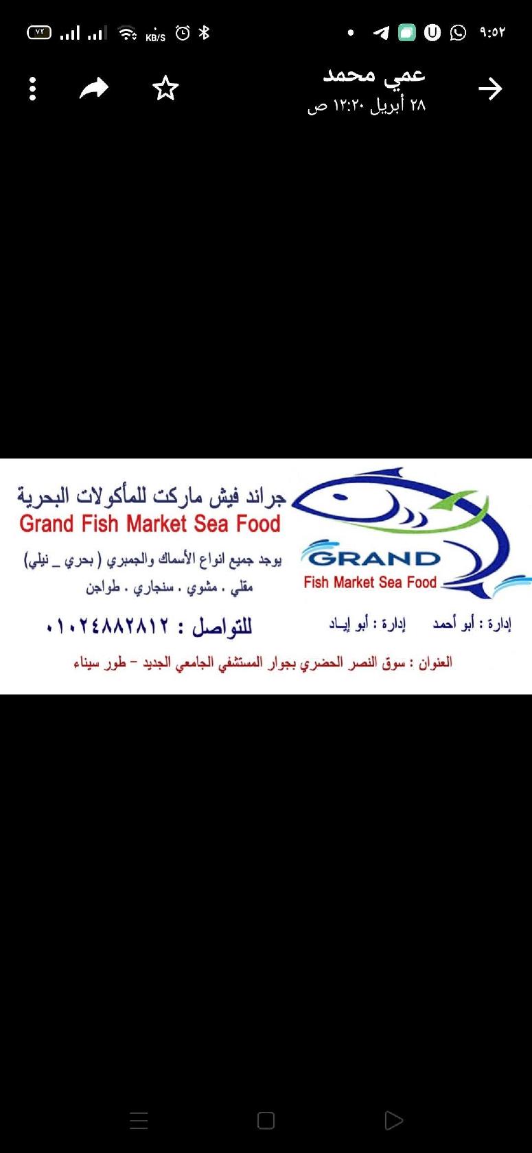 Grand Fish Market Sea Food