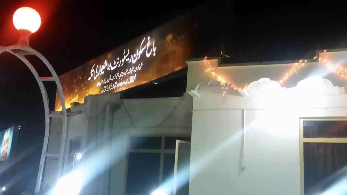 Bagh E Sakoon
