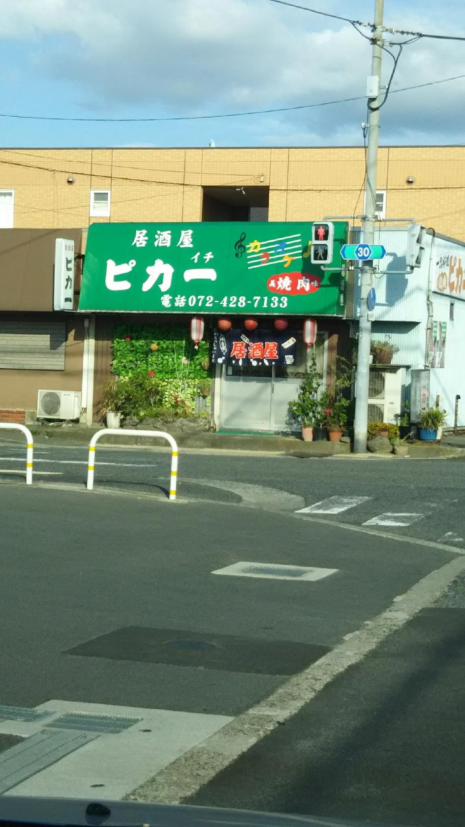ピカ一