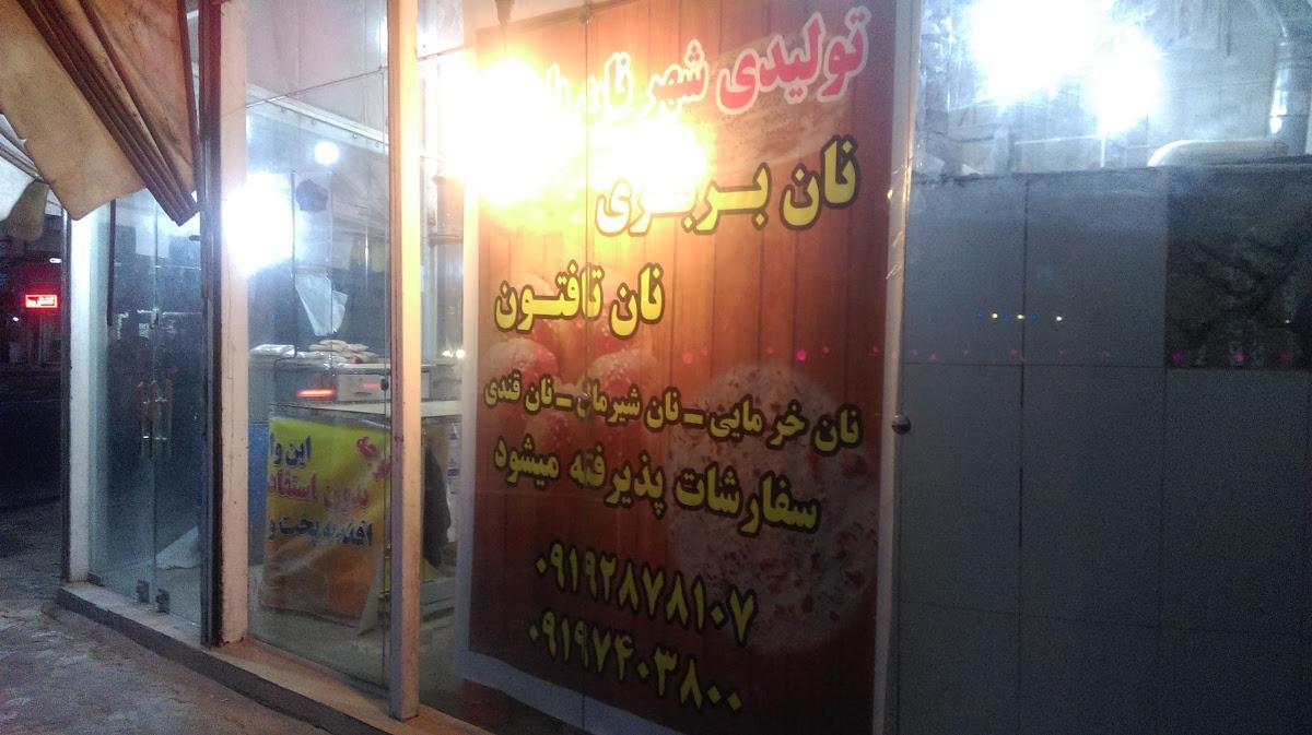 Barbari Bakery
