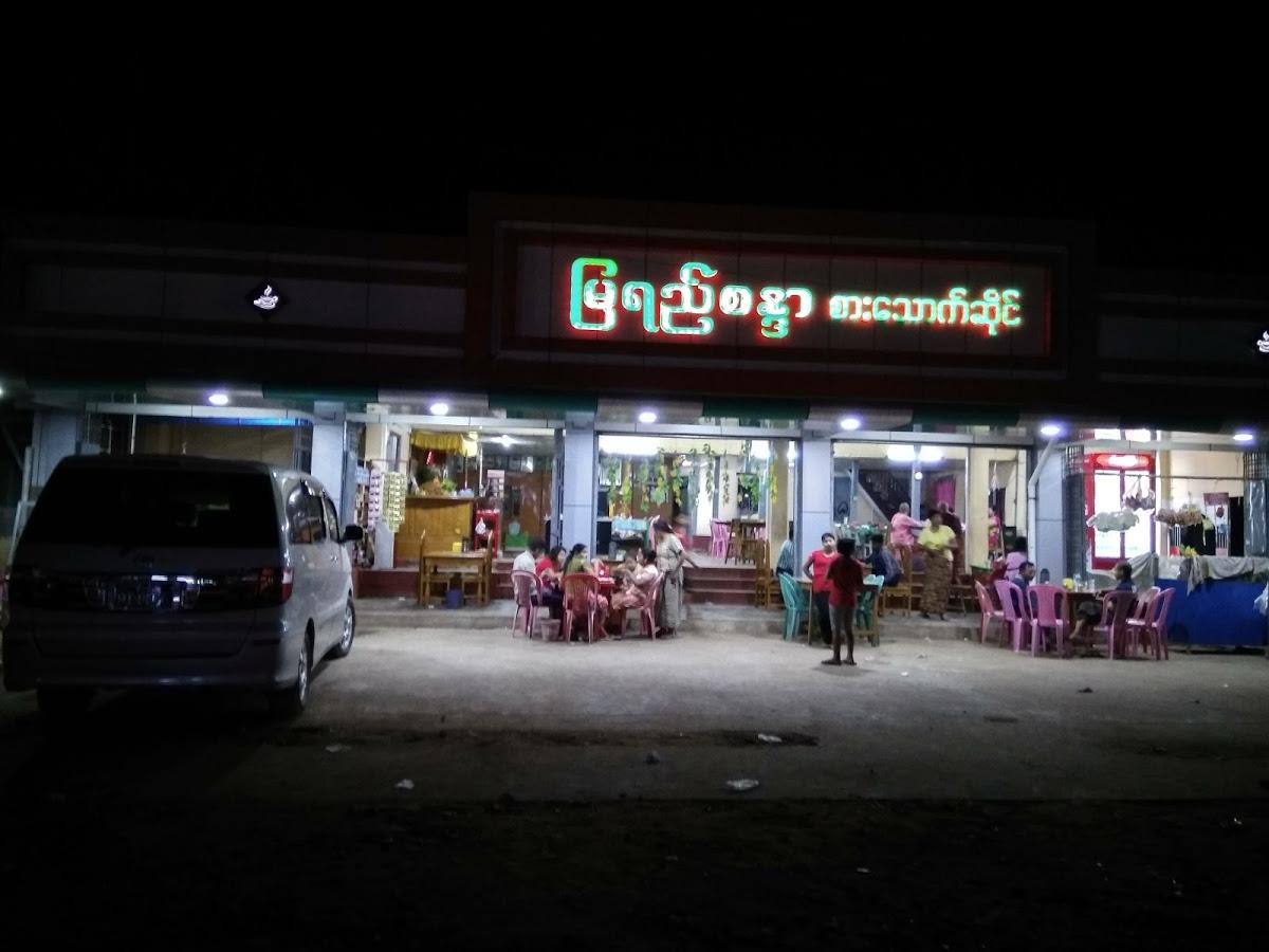Mya Ye Sandar