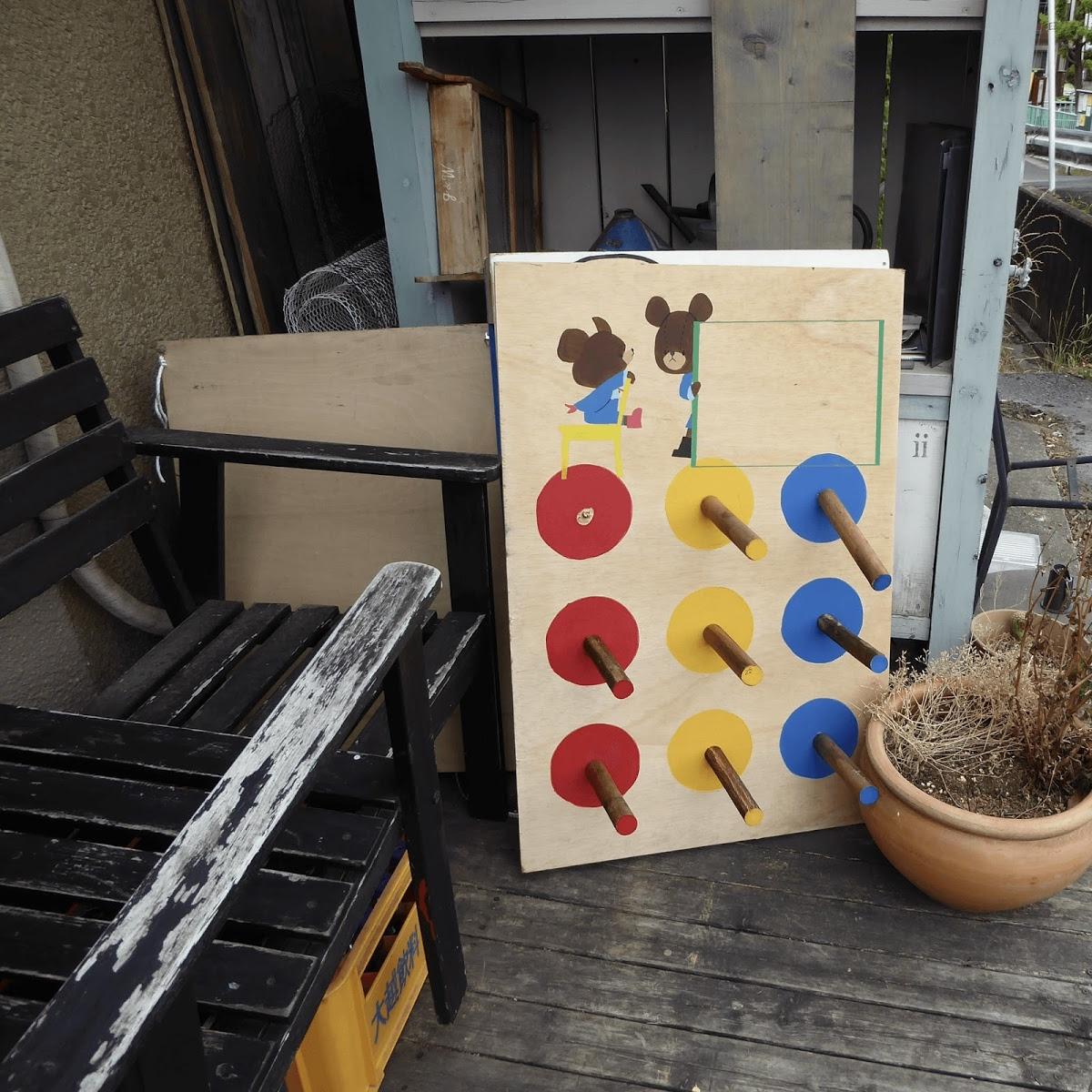 野道