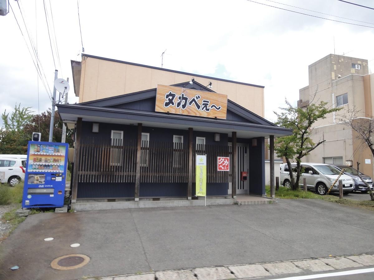 タカべぇー