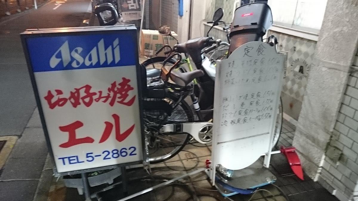 エル