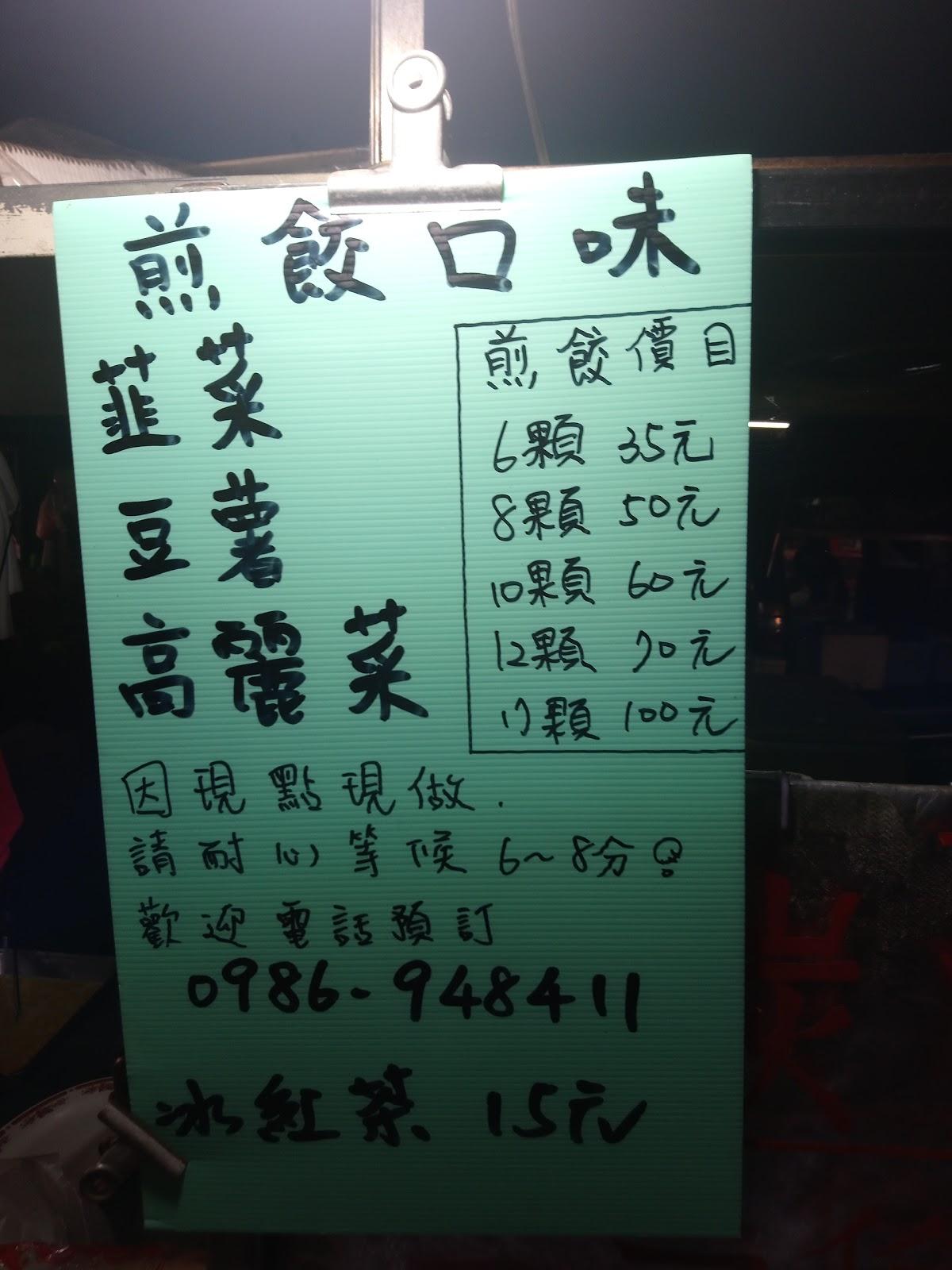手工煎餃