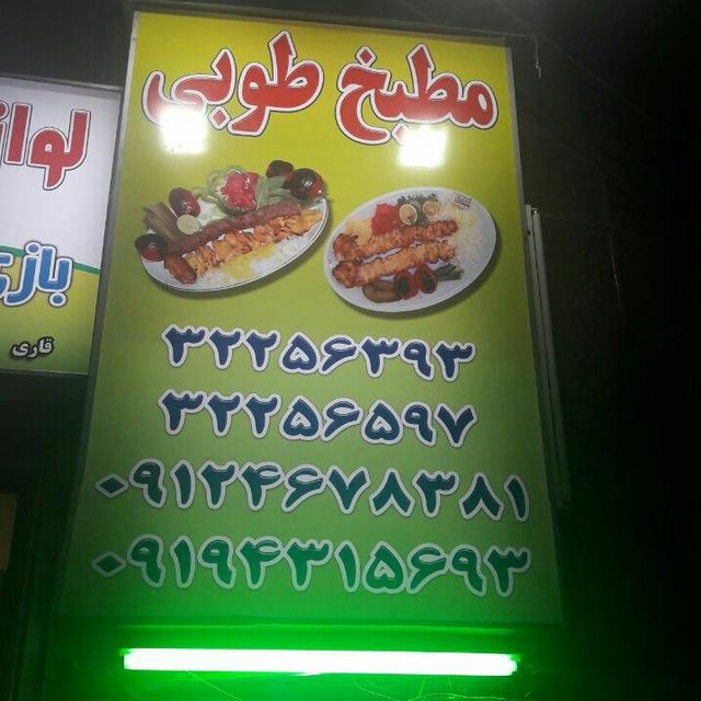 Tuba Catering