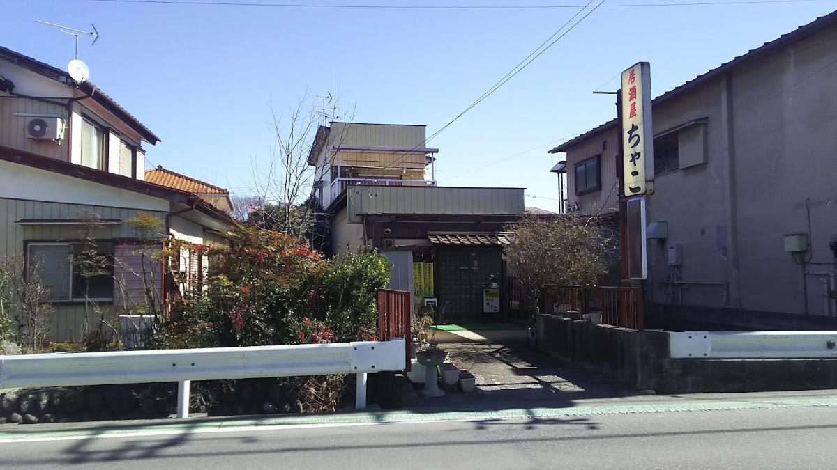 Chako