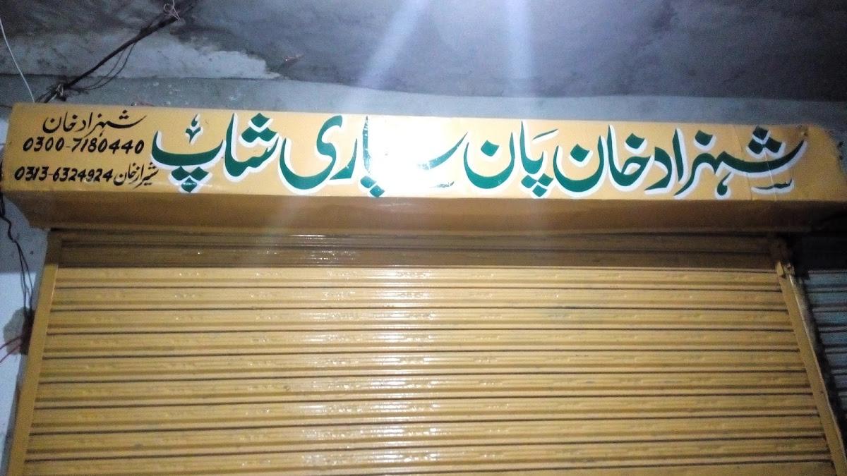 Shahzad khan pan shop
