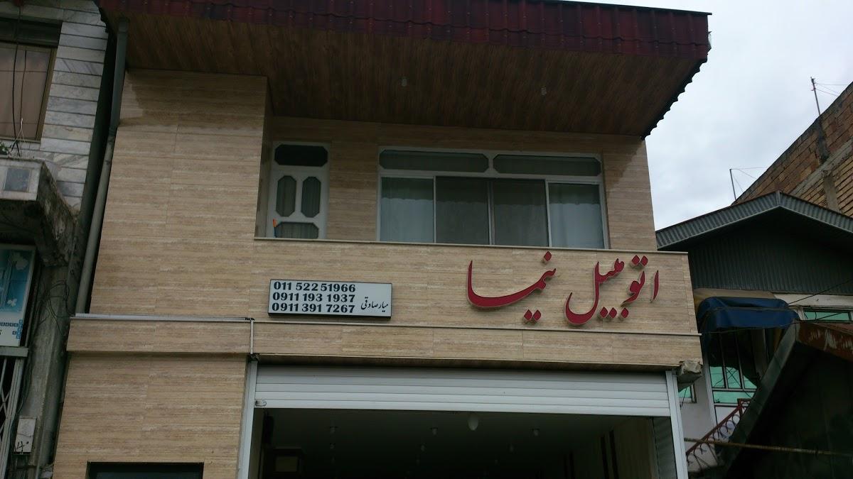 Pasargad Restaurant