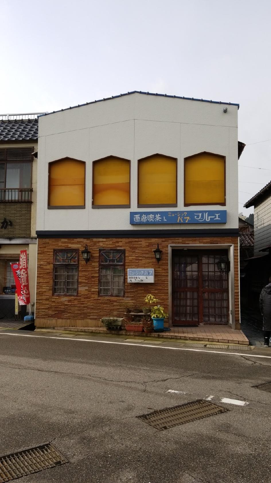 ブルーエ