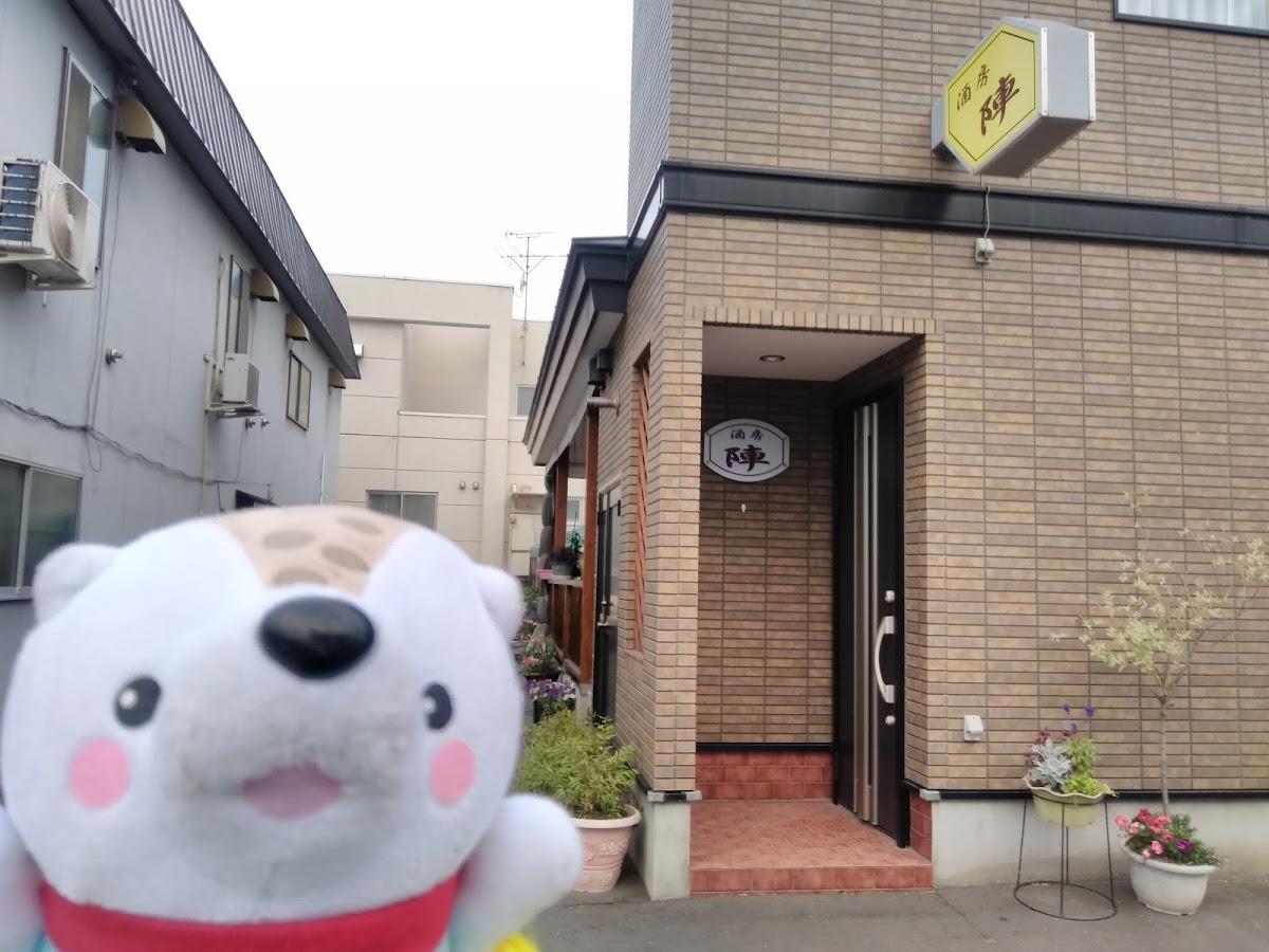 陣