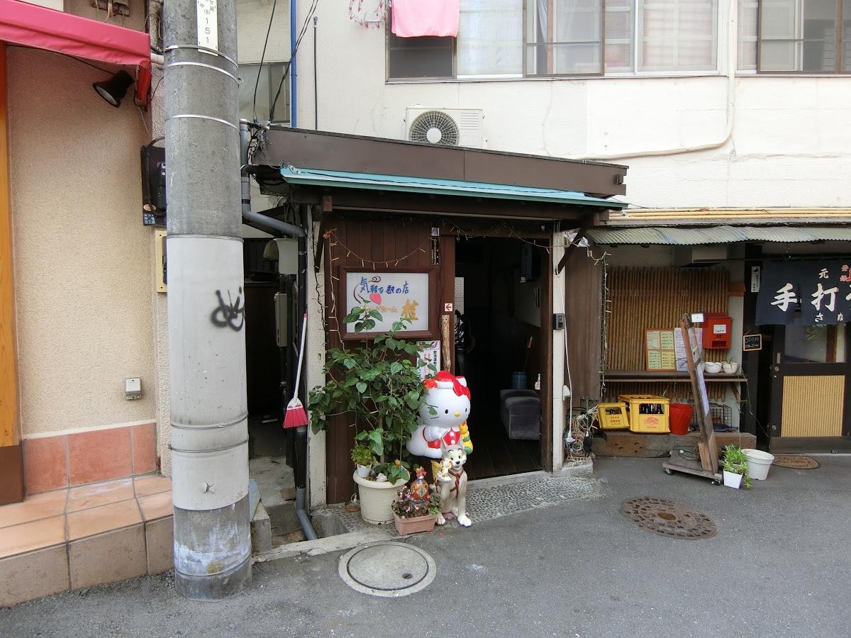セカンドホーム桂
