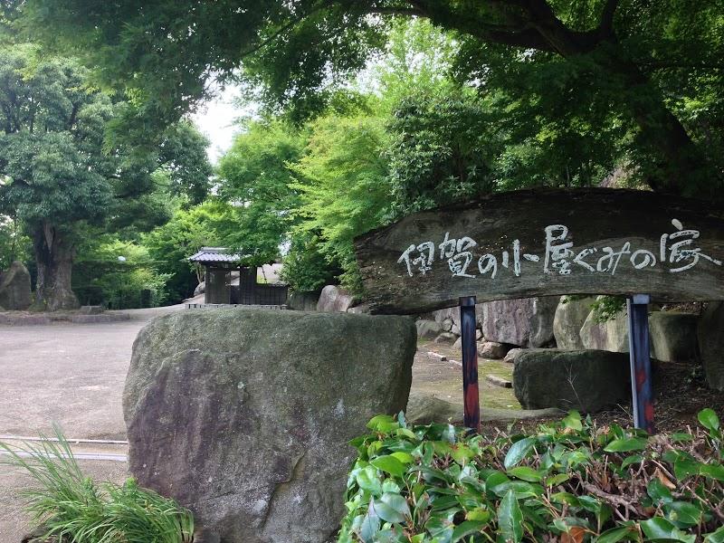 伊賀の小屋組みの家
