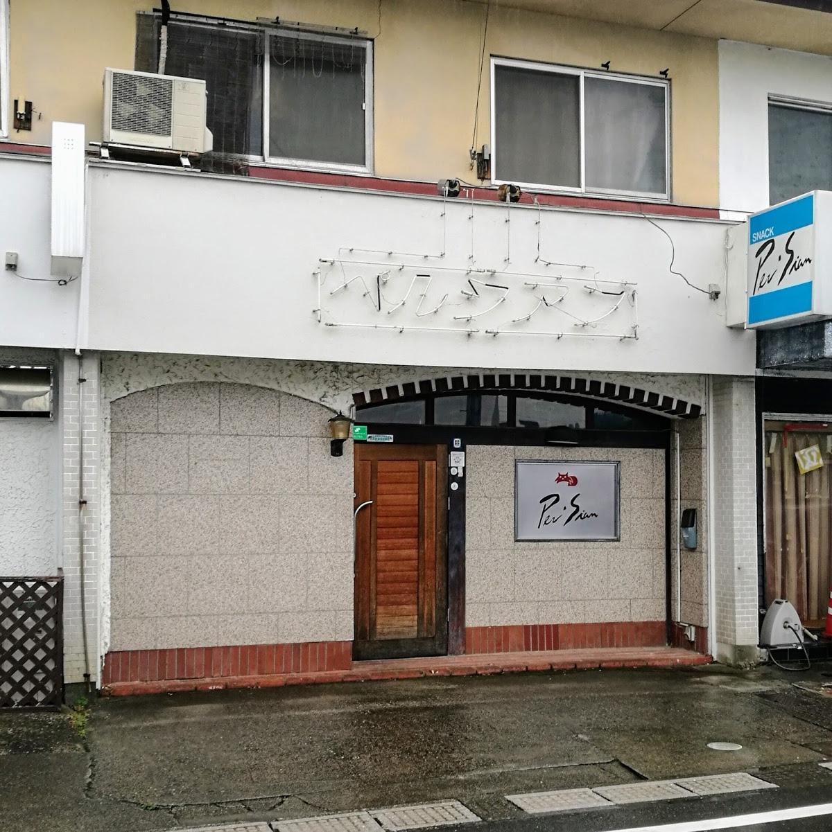 ペルシアン