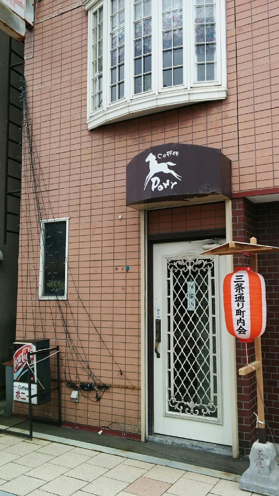ポニー