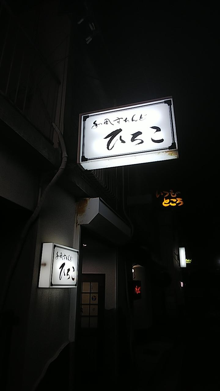 ひろこ