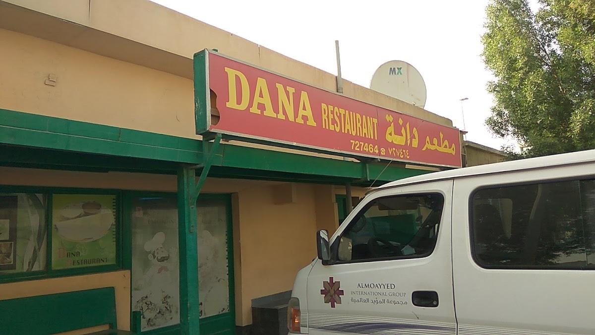 Dhana Restaurant