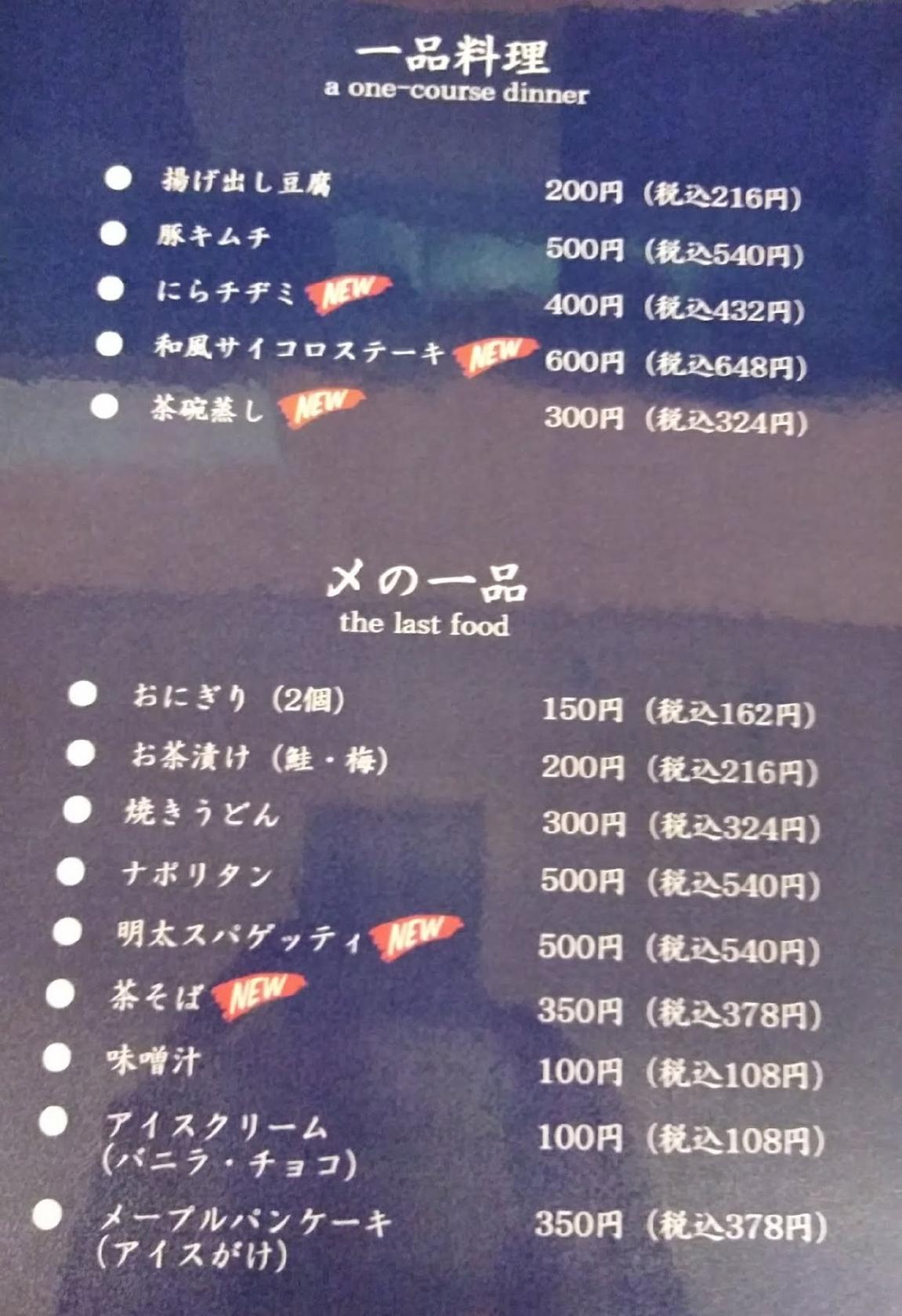 呑んきや