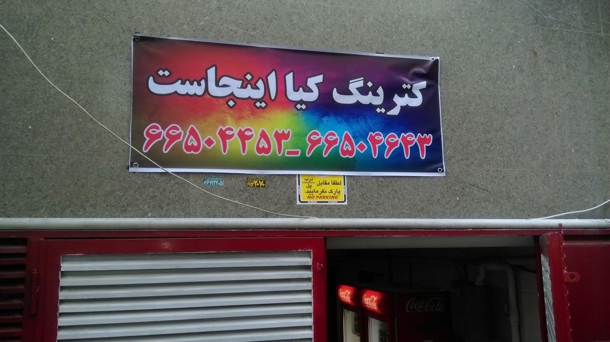 Kia Catering