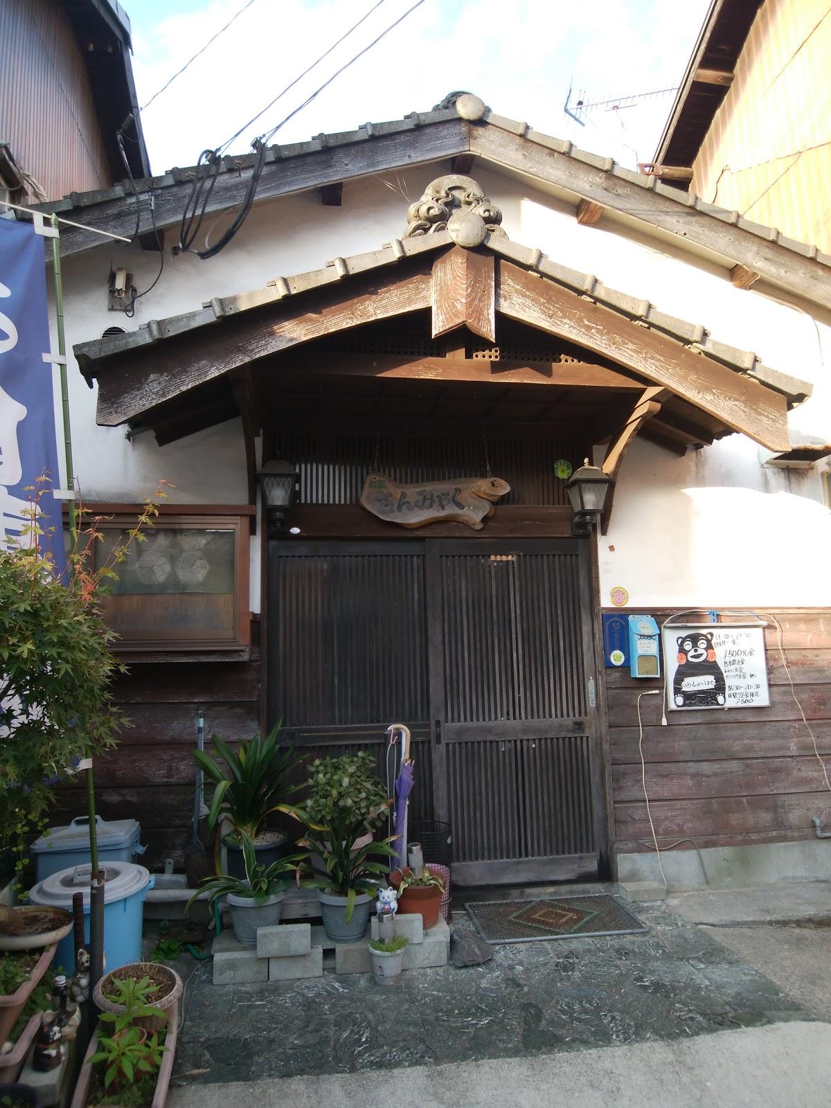 さんみゃく