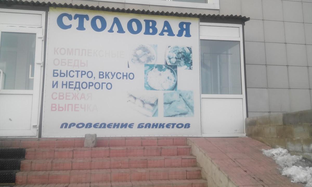 Stolovaya "Aziya"