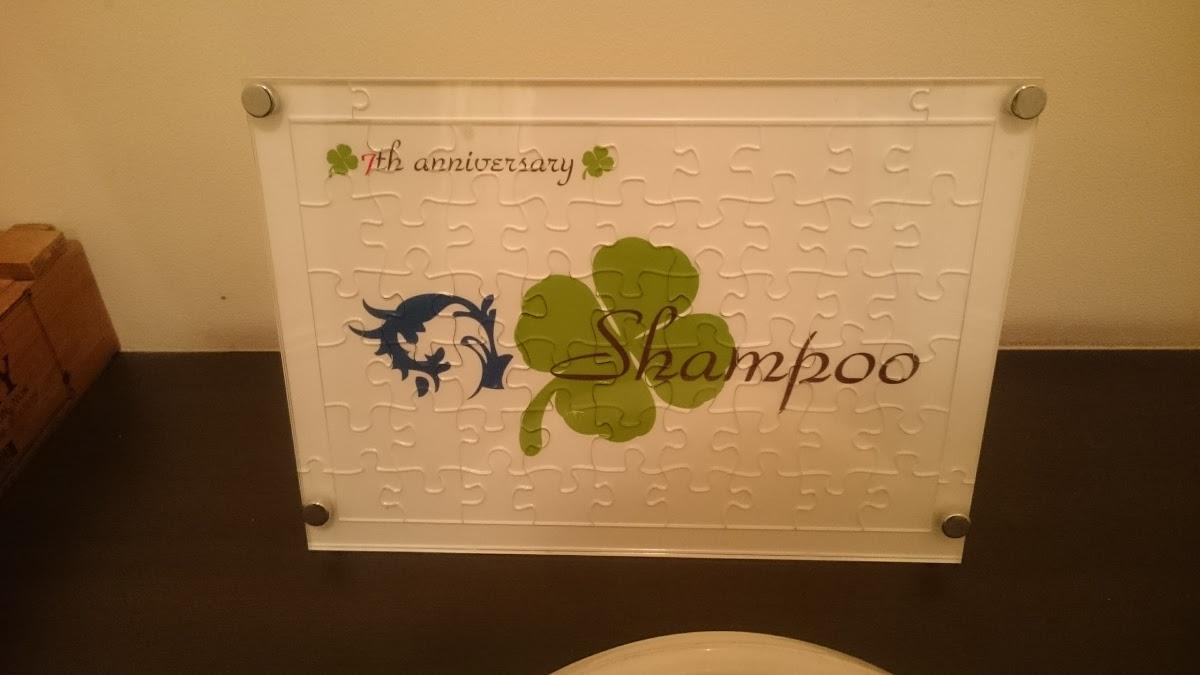 シャンプー