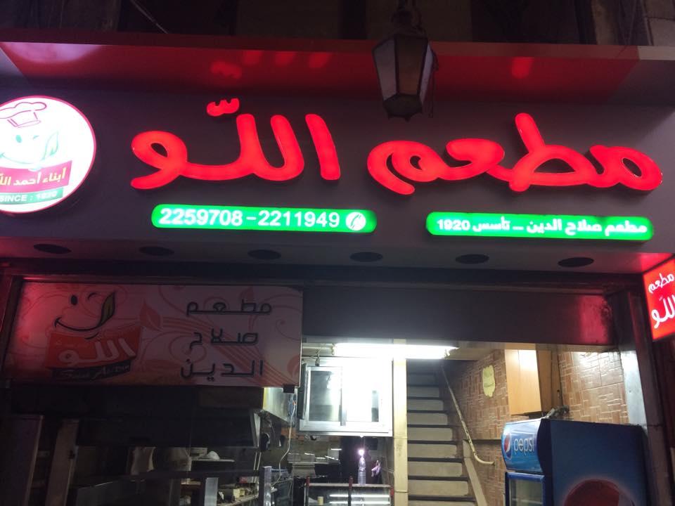 Lou Restaurant