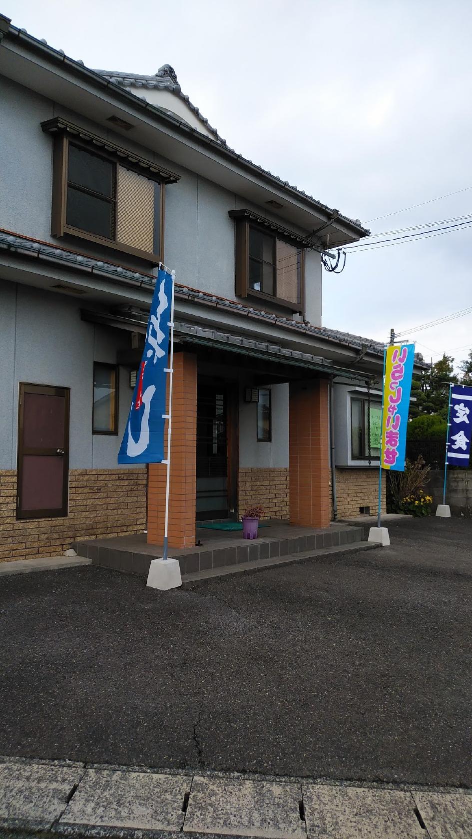 ひこ寿し